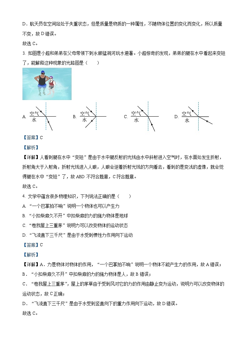 2024年广东省江门市第二中学中考物理一模试卷（原卷版+解析版）02