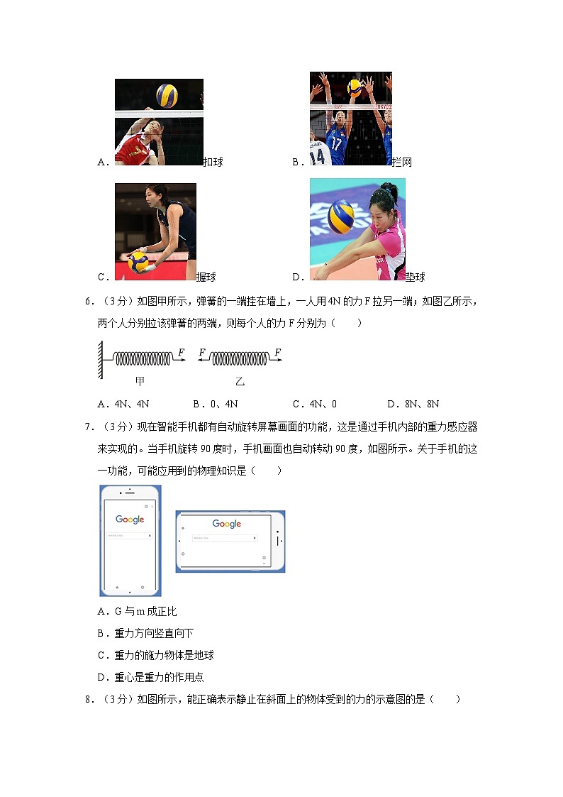 湖南省娄底市2023-2024学年八年级下学期月考物理试卷（3月份）02