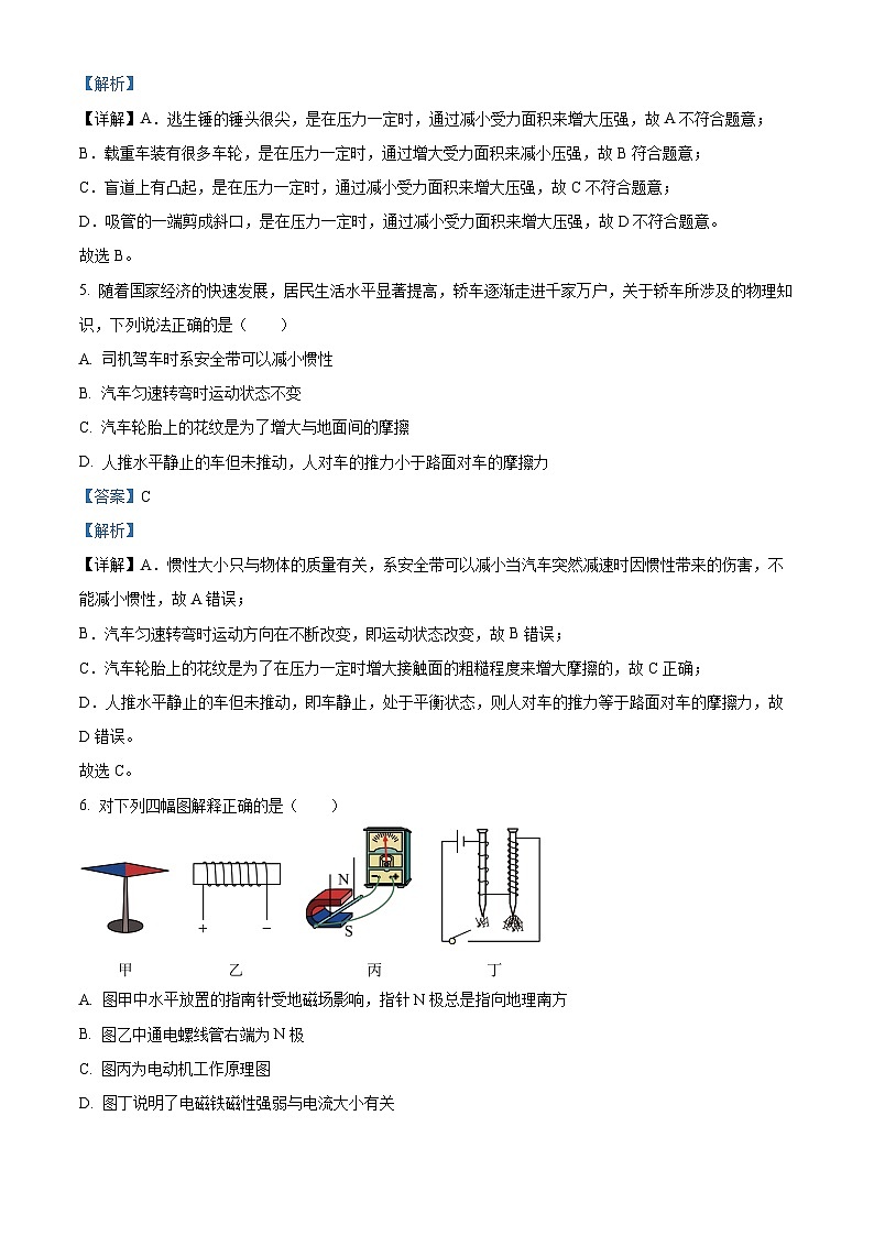 广东东莞市宏远外国语2022-2023学年九年级下学期4月模拟考试物理试题（原卷版+解析版）03