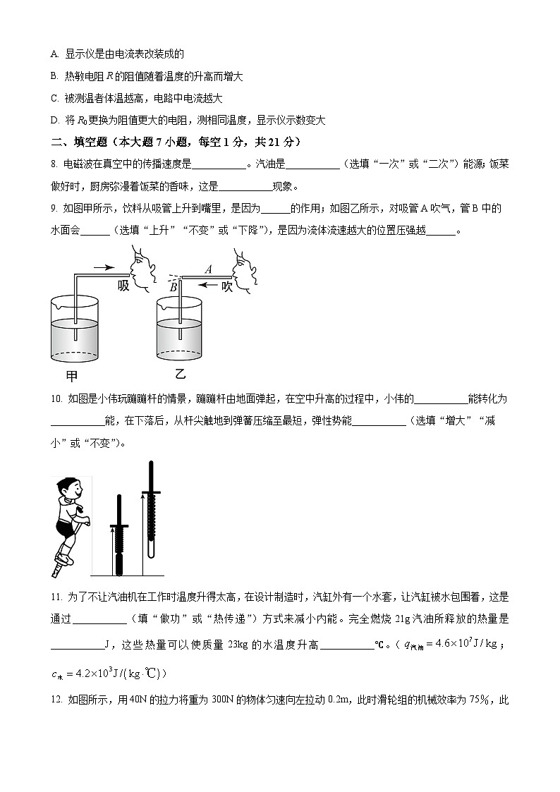 广东东莞市宏远外国语2022-2023学年九年级下学期4月模拟考试物理试题（原卷版+解析版）03