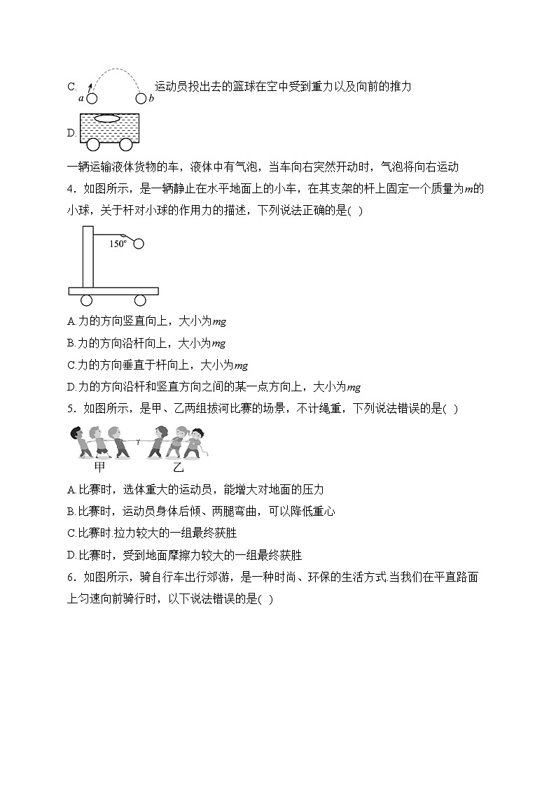 广东省深圳市高级中学2022-2023学年八年级下学期第一次月考物理试卷(含答案)02