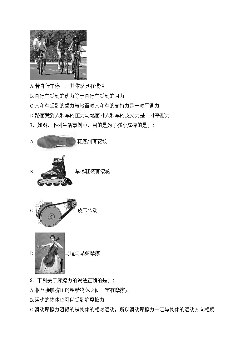 广东省深圳市高级中学2022-2023学年八年级下学期第一次月考物理试卷(含答案)03