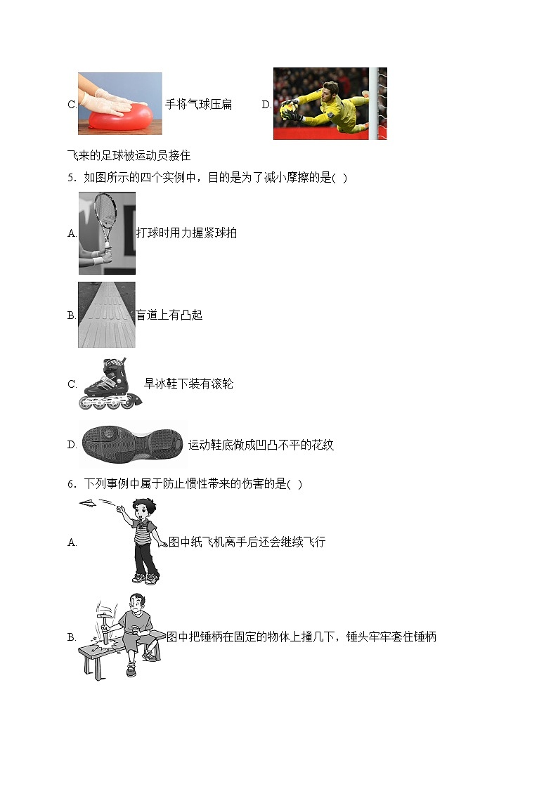 广西南宁市第三中学2022-2023学年八年级下学期第一次月考物理试卷(含答案)第2页