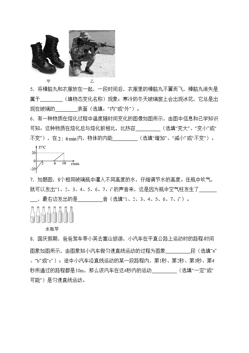 江西省宜春市丰城市江西省丰城中学2022-2023学年九年级下学期3月月考物理试卷(含答案)02