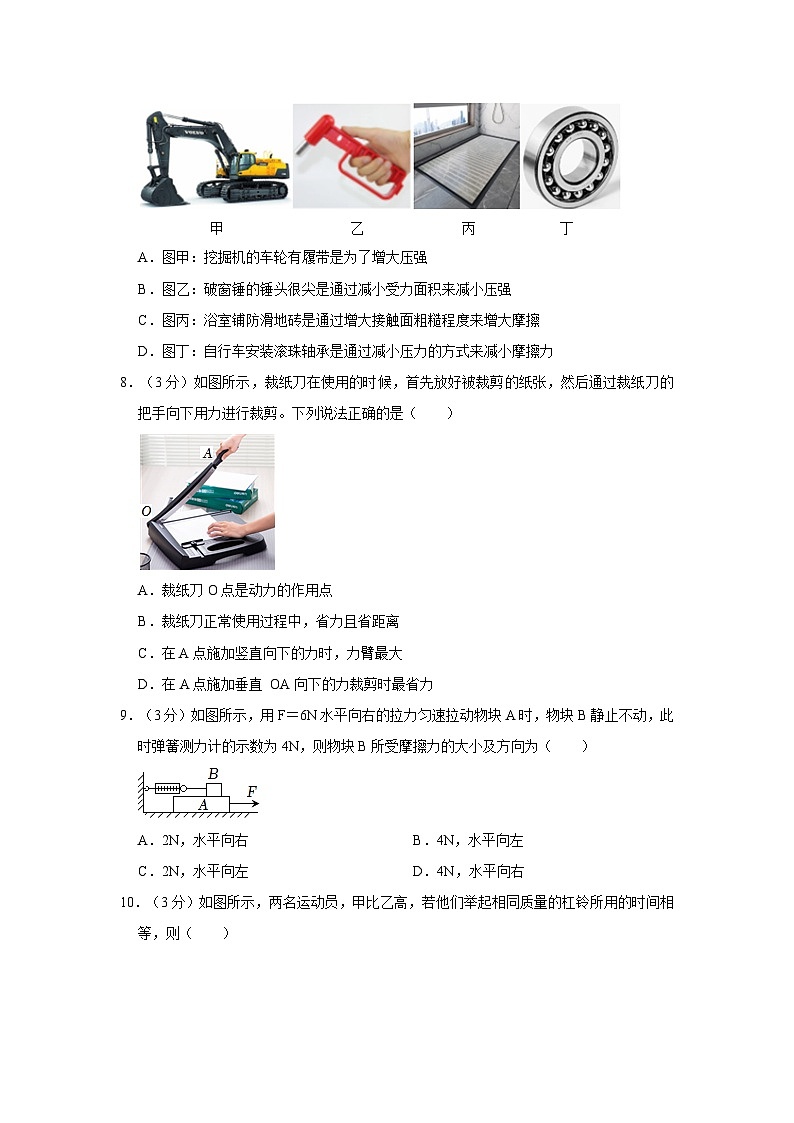 2023-2024学年湖南省长沙一中湘一立信实验学校九年级（下）第一次月考物理试卷03
