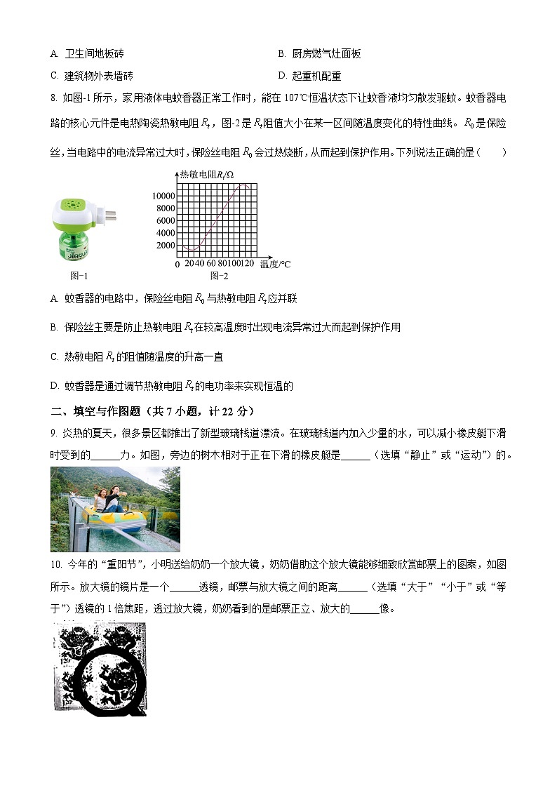 2024年陕西省永寿县部分学校九年级下学期一模考试物理试题（原卷版）第3页