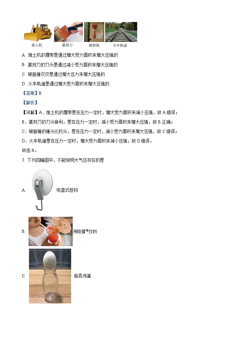 云南省昆明八中2023-2024学年下学期3月学情检测八年级物理试卷（原卷版+解析版）02