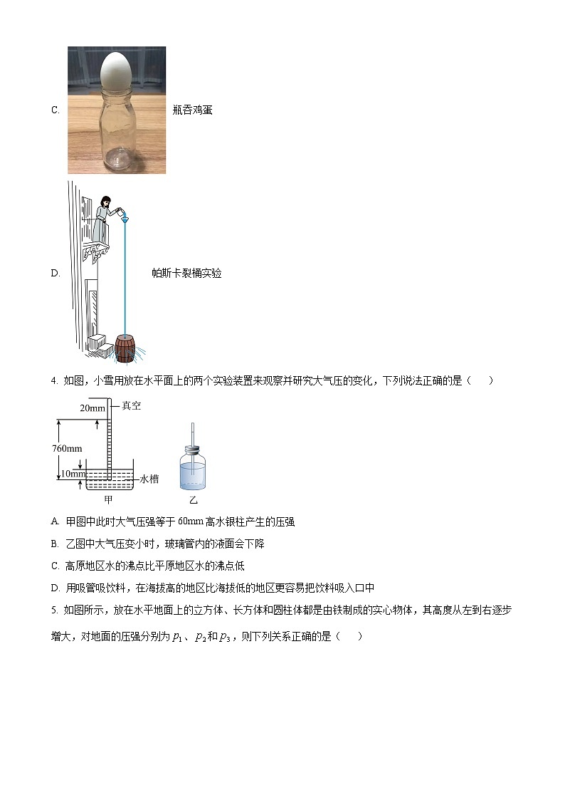 云南省昆明八中2023-2024学年下学期3月学情检测八年级物理试卷（原卷版+解析版）02