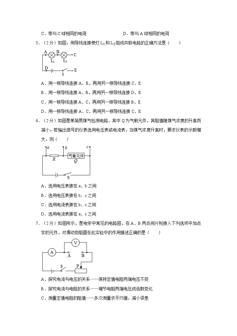 2024年山东省济宁市梁山县寿张集中学中考物理一模试卷02