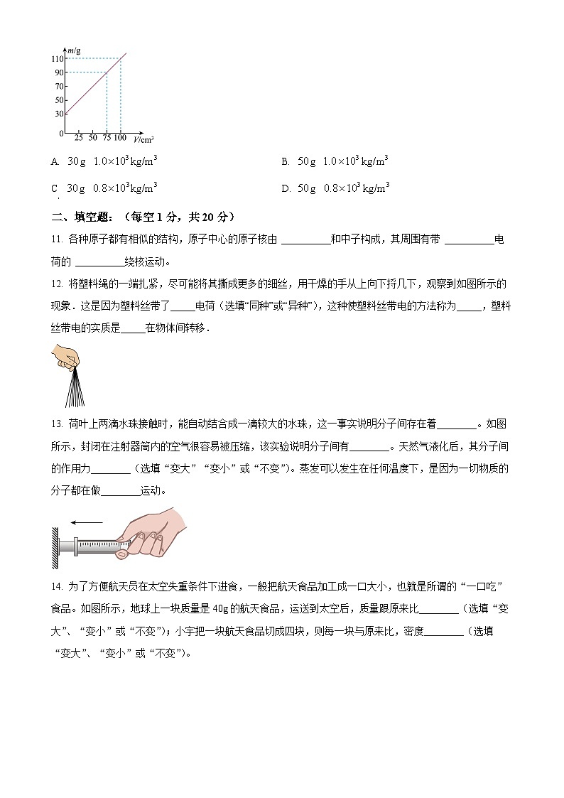 江苏省连云港市灌云县连云港市灌云县西片23-24第一次月考2023-2024学年八年级下学期3月月考物理试题（原卷版+解析版）03