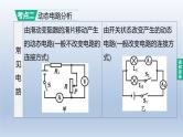 （人教版）中考物理一轮复习课件：第20课时　欧姆定律（含答案）