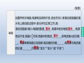 （人教版）中考物理一轮复习课件：第20课时　欧姆定律（含答案）