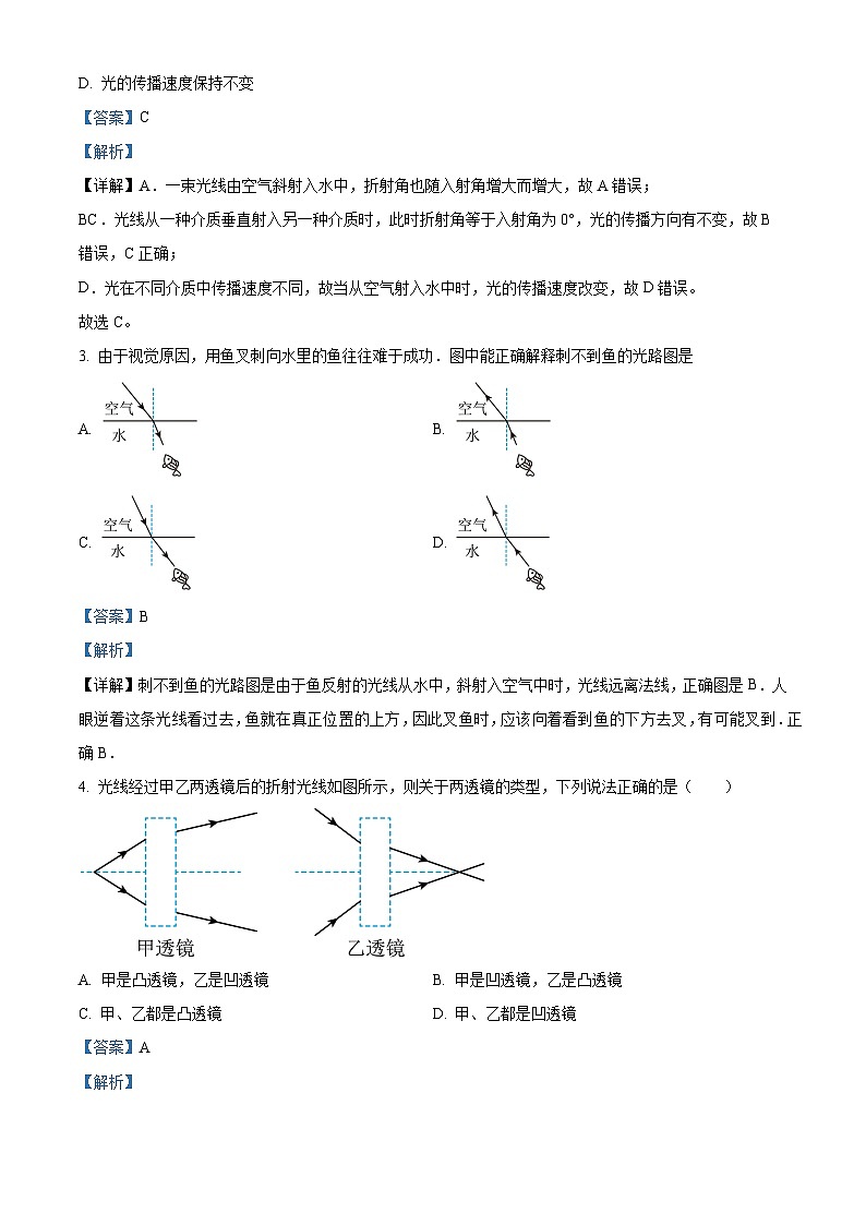 2024年陕西省西安科技大学附属中学中考物理模拟试卷（一）（解析版）第2页