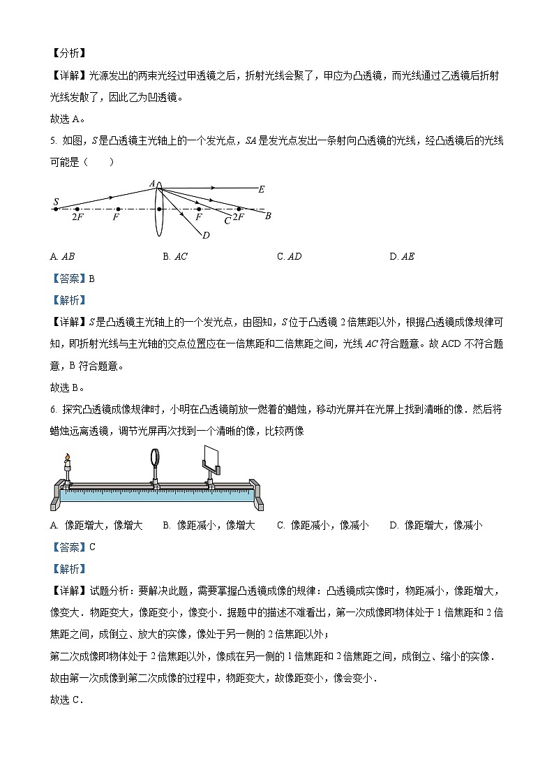 2024年陕西省西安科技大学附属中学中考物理模拟试卷（一）（解析版）第3页