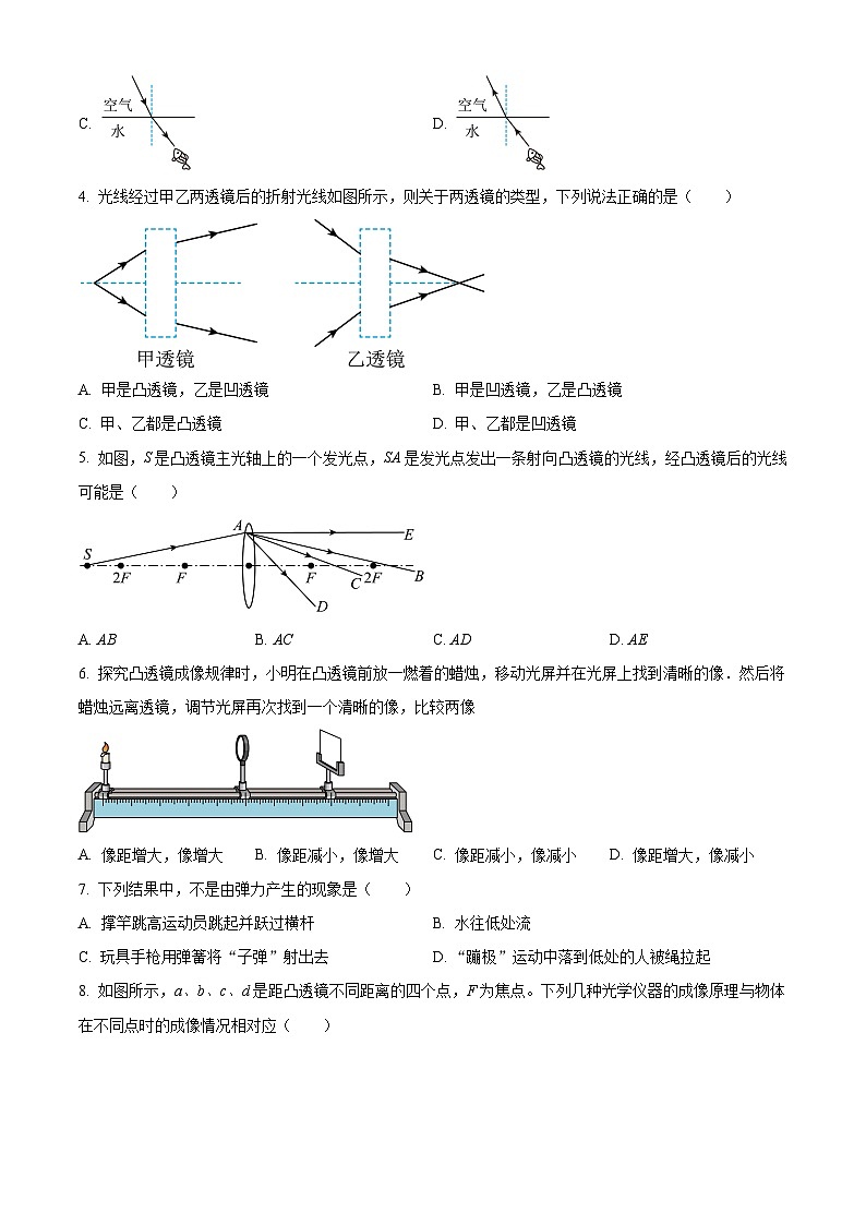 2024年陕西省西安科技大学附属中学中考物理模拟试卷（一）（原卷版）第2页