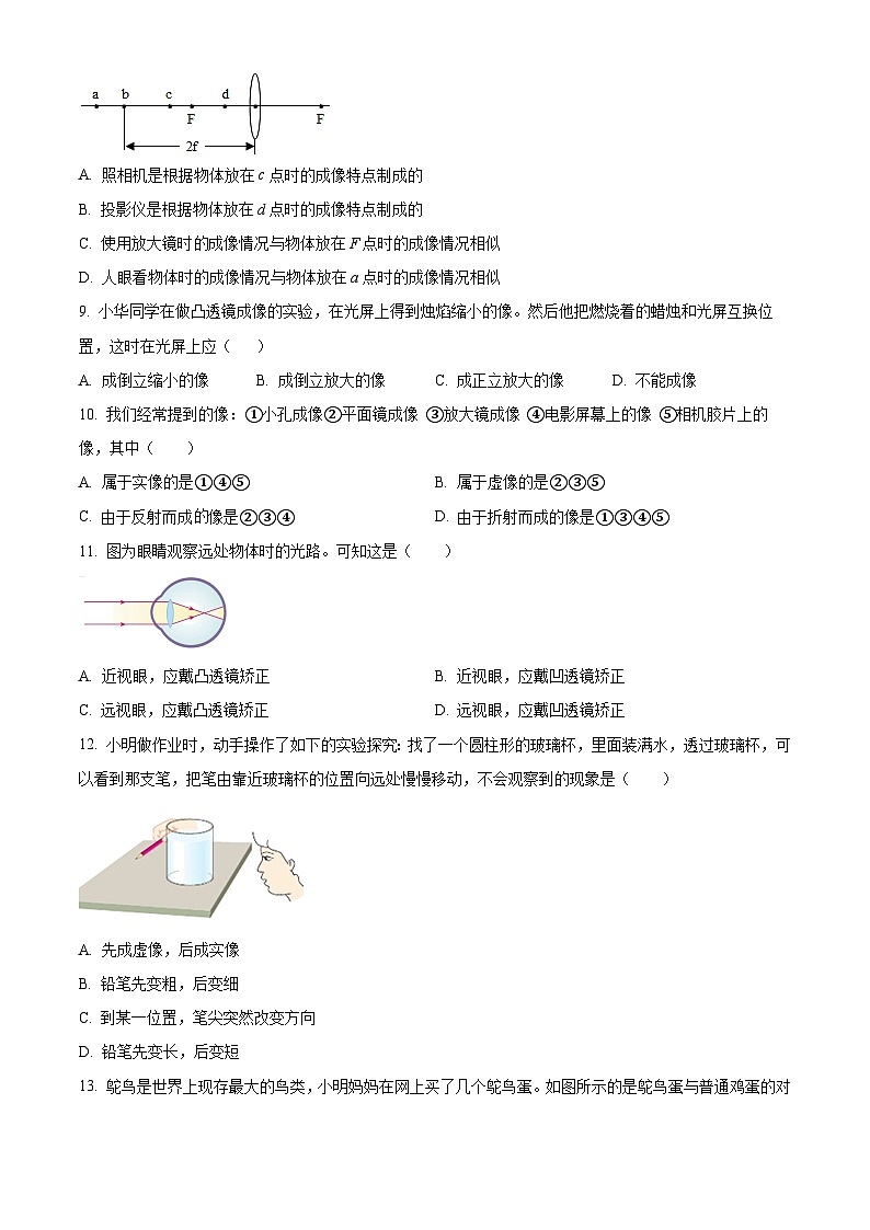 2024年陕西省西安科技大学附属中学中考物理模拟试卷（一）（原卷版）第3页