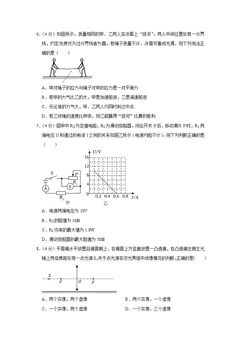 2019年湖北省黄冈中学自主招生物理试卷第3页