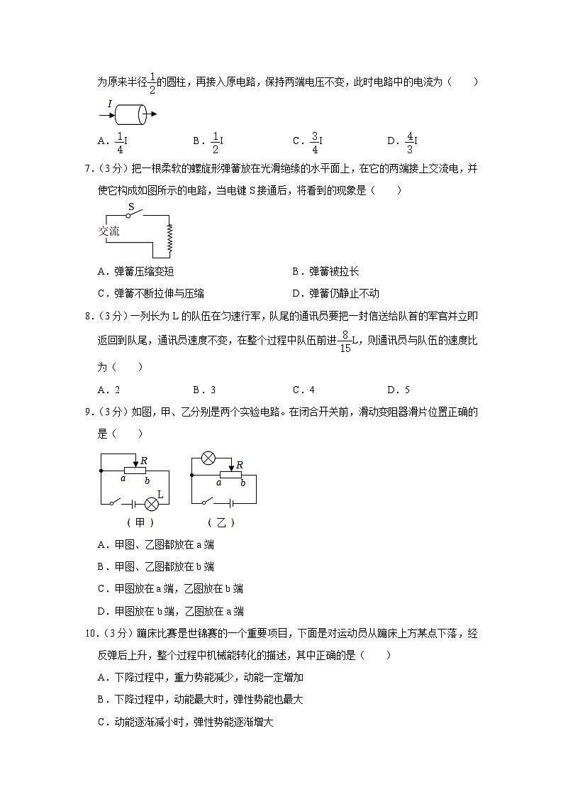 2019年湖北省襄阳四中、襄阳五中自主招生物理试卷第2页
