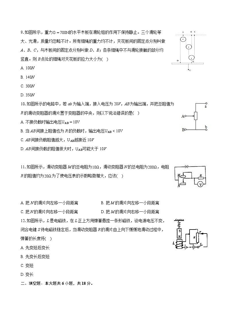 2023年湖北省襄阳四中、五中自主招生物理模拟试卷（含详细答案解析）03
