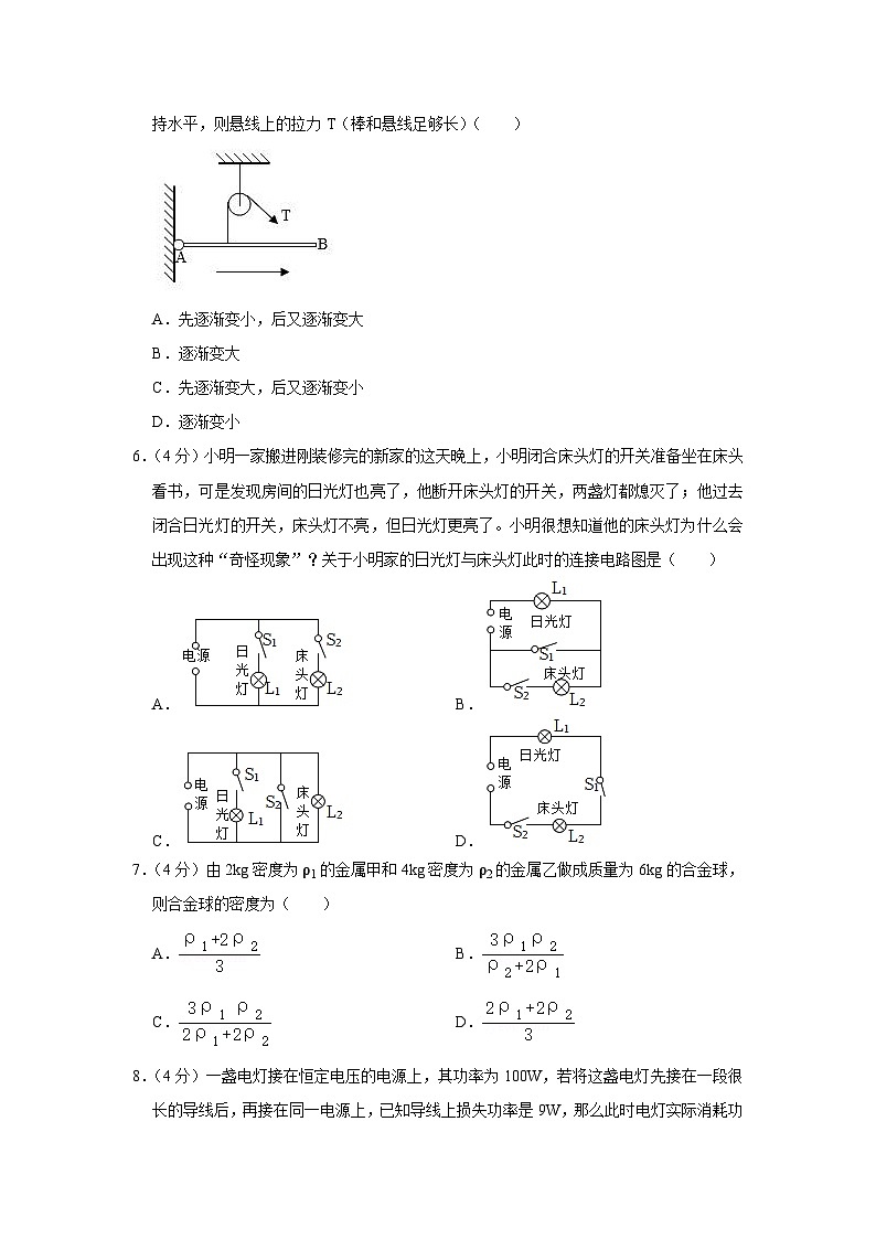 2023年全国重点高中自主招生物理试卷（十二）02