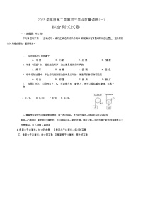 2024上海市杨浦区初三二模物理试卷