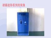 10.1 浮力 课件 初中物理人教版八年级下册