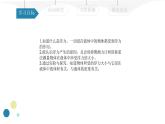 10.1 浮力 PPT 初中物理人教版八年级下册