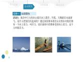 10.1 浮力 PPT 初中物理人教版八年级下册