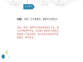 10.1 浮力 PPT 初中物理人教版八年级下册