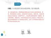 10.1 浮力 PPT 初中物理人教版八年级下册