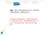 10.2 阿基米德原理 课件 初中物理人教版八年级上册