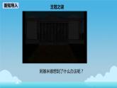 10.2 阿基米德原理 PPT