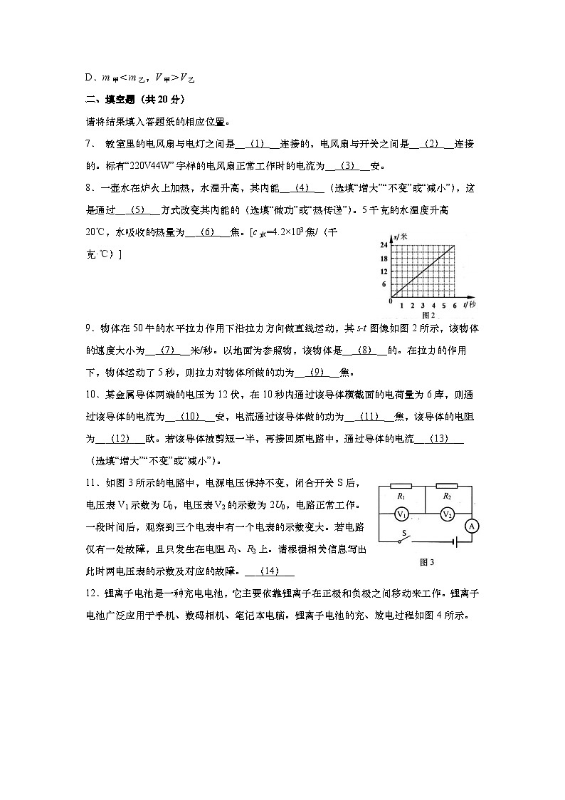 上海市杨浦区2023年九年级中考三模物理试卷02
