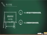 中考物理一轮考点详解复习课件第2.2讲 密度的测量（含答案）