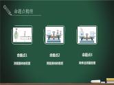 中考物理一轮考点详解复习课件第2.2讲 密度的测量（含答案）