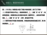 中考物理一轮考点详解复习课件第2.2讲 密度的测量（含答案）