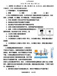 山东省德州市齐河县安头乡中学2023-2024学年九年级下学期第一次月考物理试题