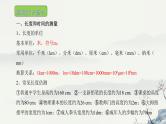 专题一 机械运动——2024届中考物理一轮复习进阶课件【人教版】