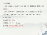 专题一 机械运动——2024届中考物理一轮复习进阶课件【人教版】