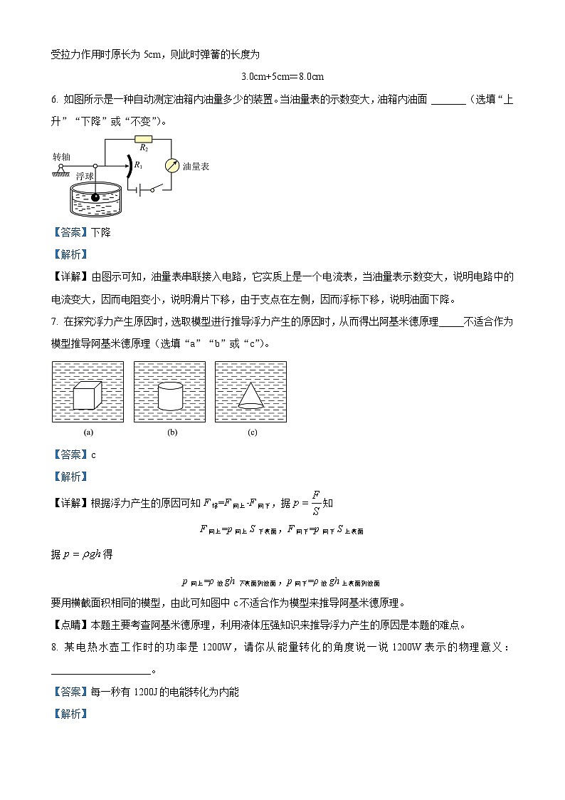 2024年安徽省池州市中考联考一模物理试题（原卷版+解析版）03