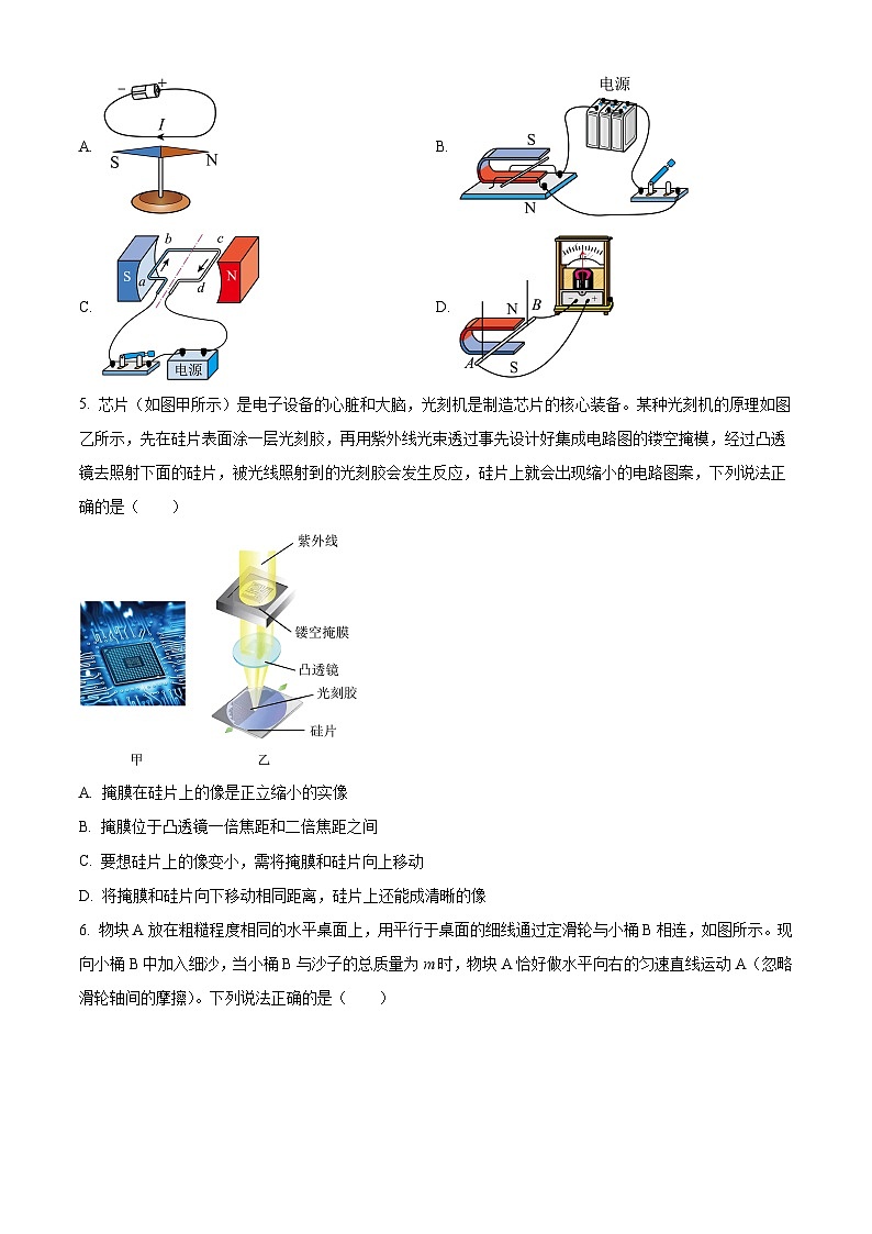 2024年辽宁省鞍山市高新区、大连高新区、名校联盟多校联考中考模拟物理试题（原卷版）第2页