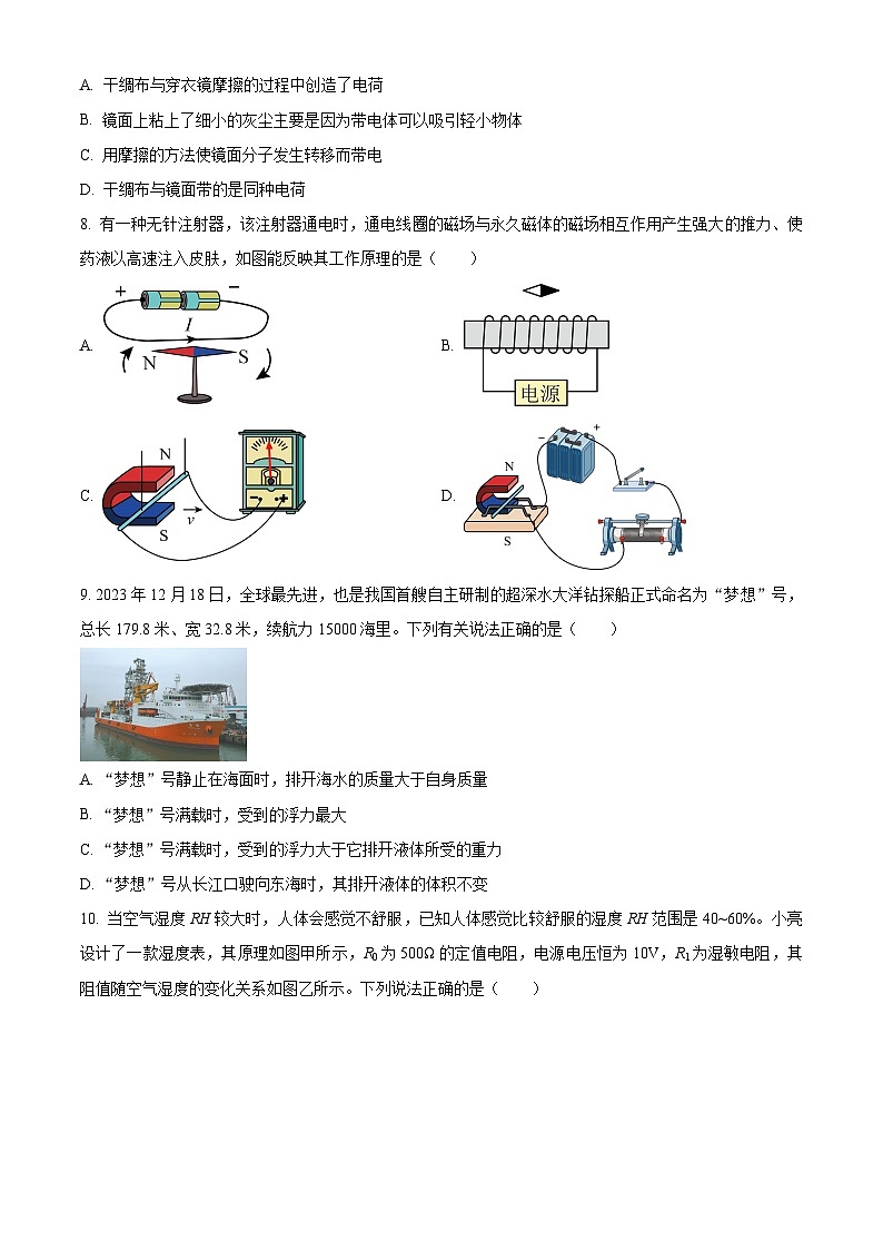 2024年山西省阳泉市多校中考物理模拟试卷（原卷版）第3页