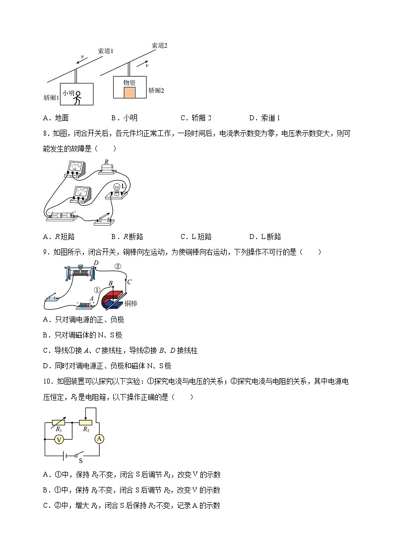 2023年江苏省镇江市中考一模物理试卷（含答案解析）02
