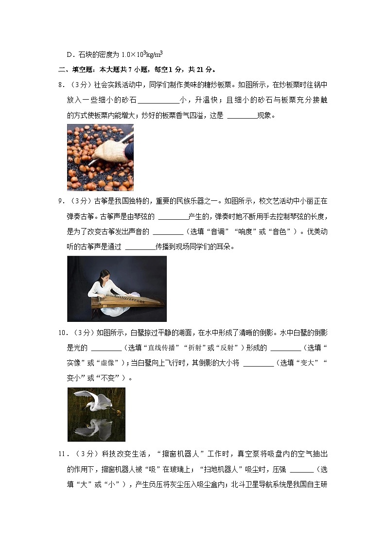 2024年广东省湛江市廉江市中考物理一模试卷03