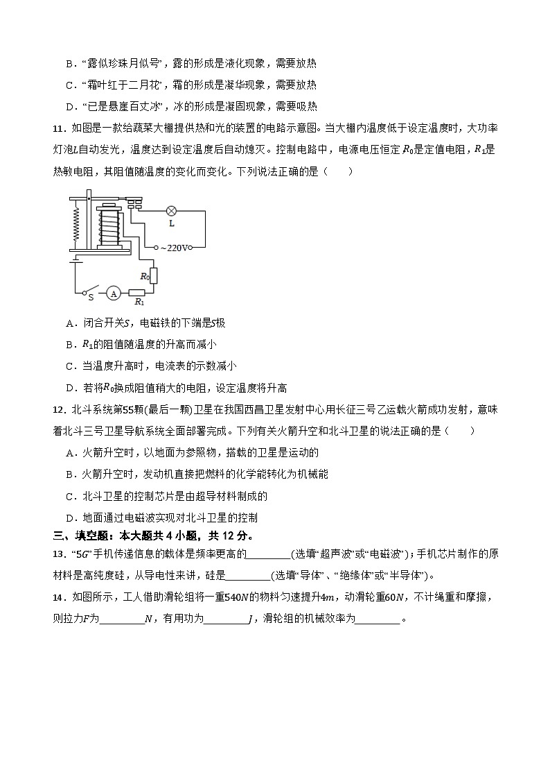 2024年湖北省十堰市中考物理模拟适应性训练试卷03