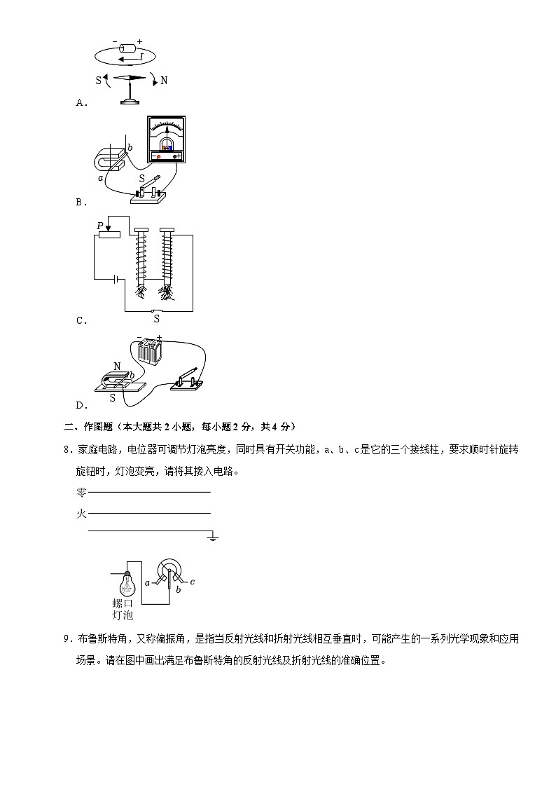 广东省深圳市南外集团2023—2024学年下学期三月质量监测九年级物理试卷第3页