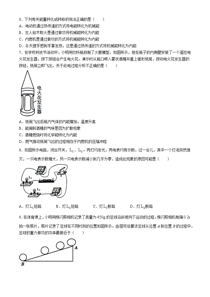 江苏省南通市部分学校2023-2024学年下学期3月月考试卷九年级物理第2页