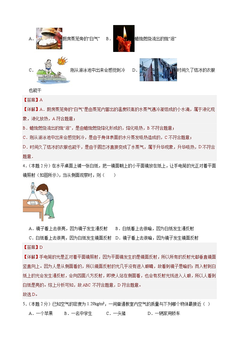 2024年江苏省物理中考模拟考试（宿迁卷）0202