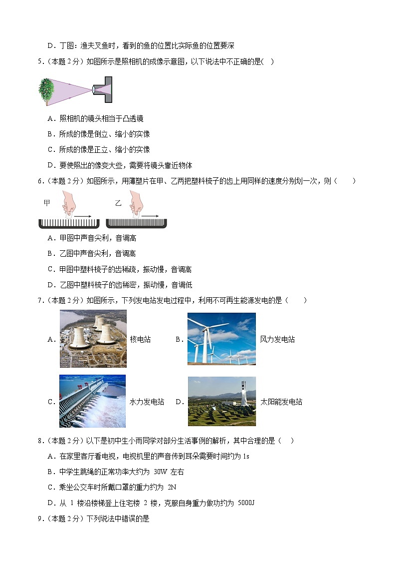 2024年江苏省物理中考模拟考试（常州卷）0202