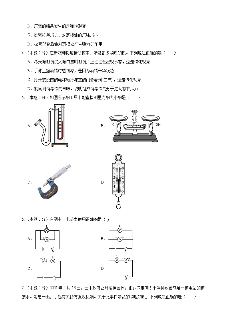 2024年江苏省物理中考模拟考试（徐州卷）0102